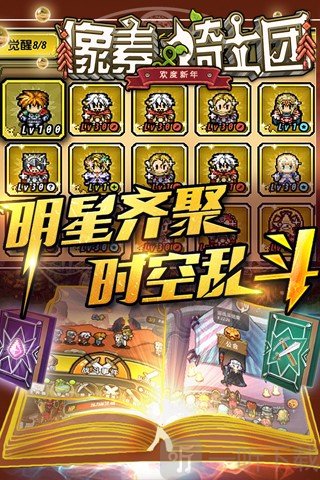 像素骑士团