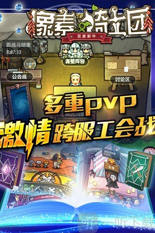 像素骑士团
