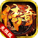 魂之力量
