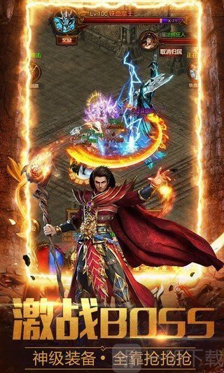 传奇复古版