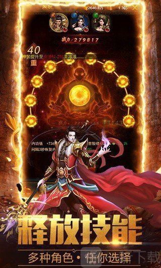 传奇复古版