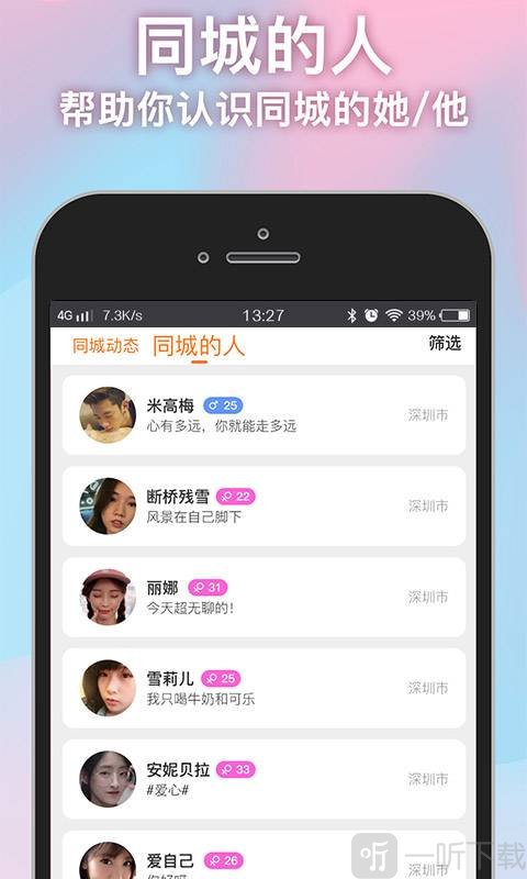 南柚