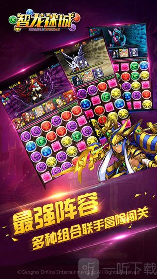 智龙迷城