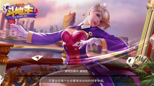 大玩家斗地主现金版