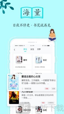 随阅免费小说