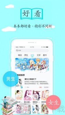 随阅免费小说