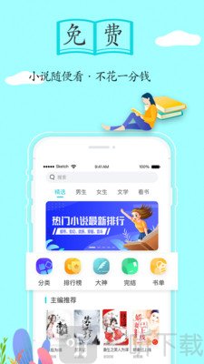 随阅免费小说