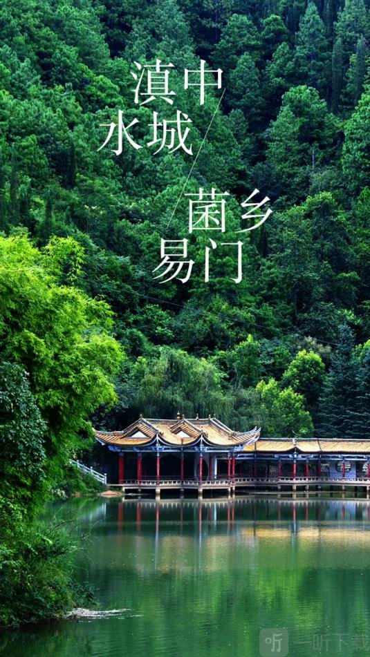 菌乡易门