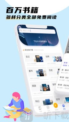 饭团看书
