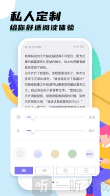 饭团看书