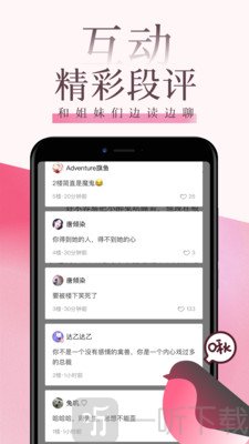 红袖读书