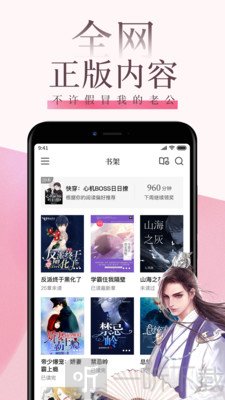 红袖读书