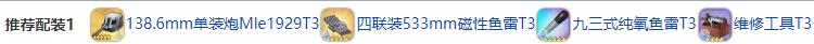 碧蓝航线龙骑兵怎么样 碧蓝航线龙骑兵装备技能强度