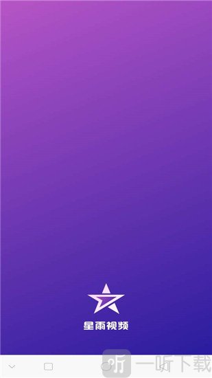 星雨视频