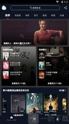 蛋播星球