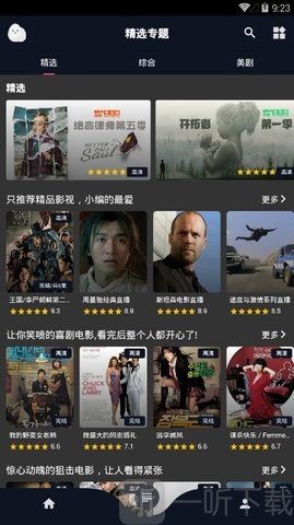 蛋播星球