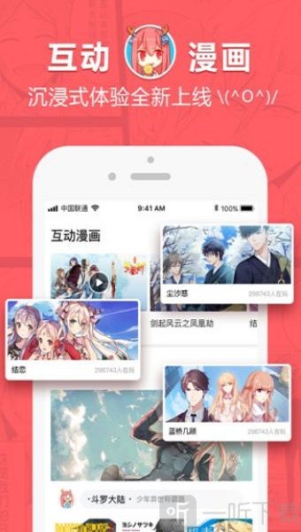 快新漫画