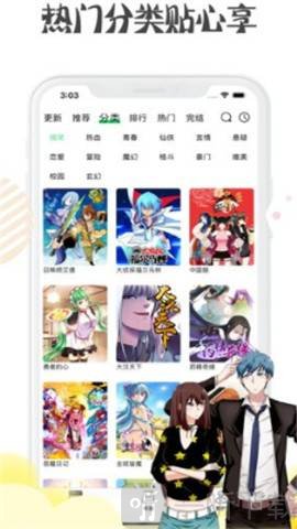 桂井漫画