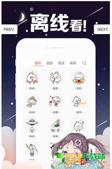 陌陌漫画