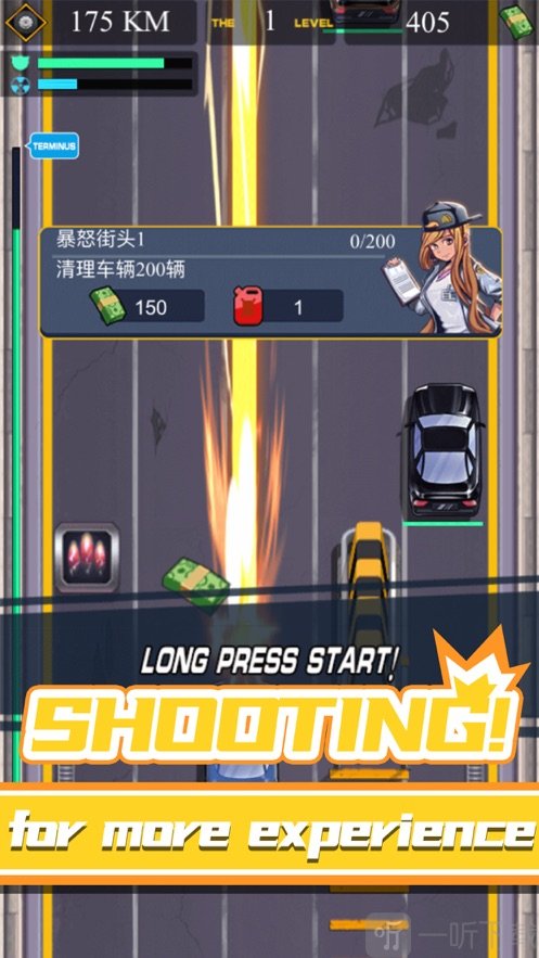 街道狂飙射击