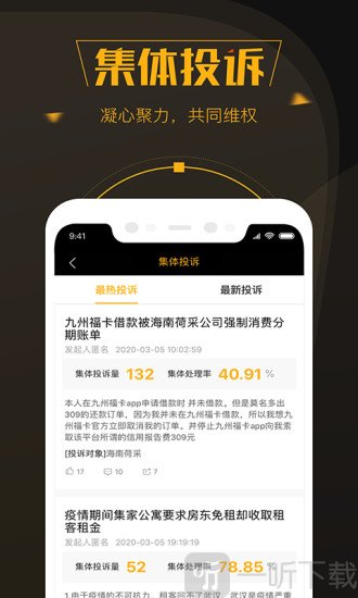 黑猫投诉