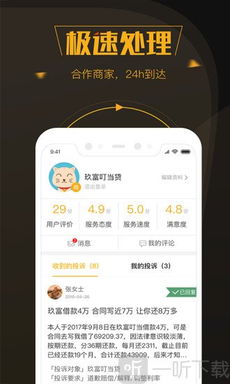 黑猫投诉