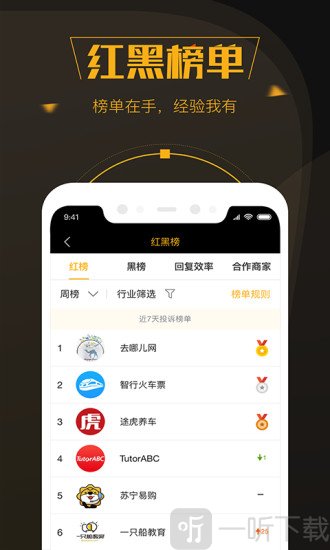 黑猫投诉