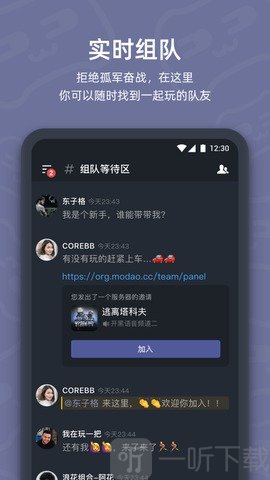 开黑啦