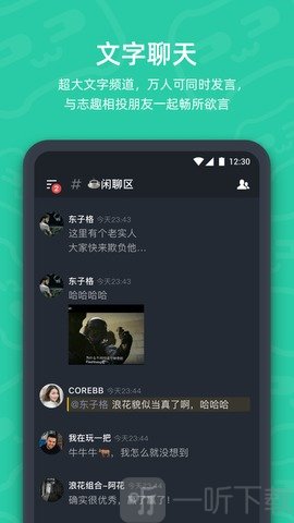 开黑啦