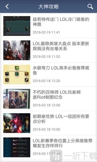lol秒选英雄工具