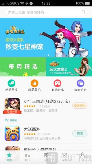 oppo游戏中心