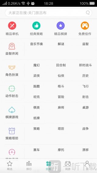 oppo游戏中心