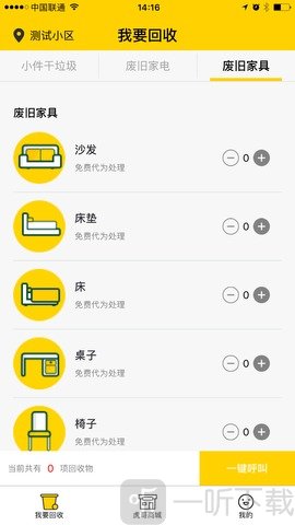 虎哥环境