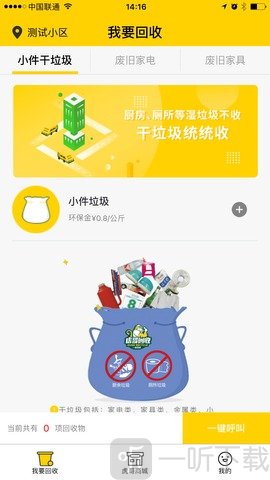 虎哥环境