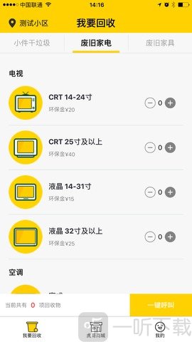 虎哥环境