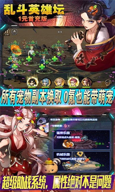 乱斗英雄坛
