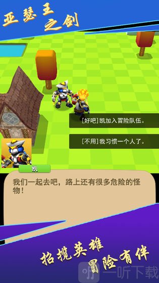 亚瑟王之剑