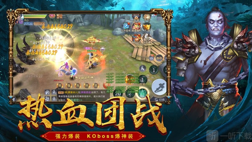 伏魔圣传