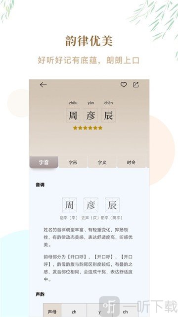 讲究起名