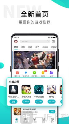 小米游戏中心