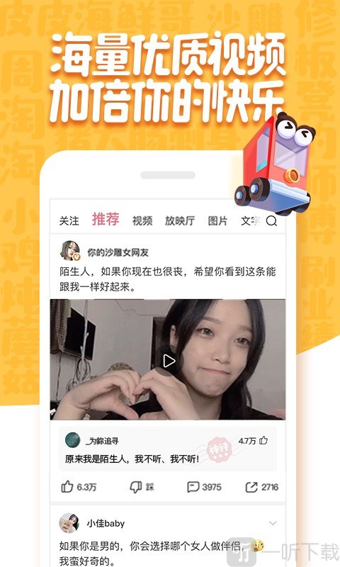 皮皮虾社区