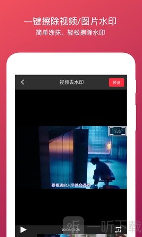 全能去水印