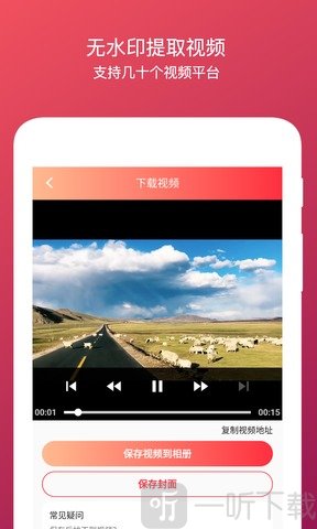 全能去水印