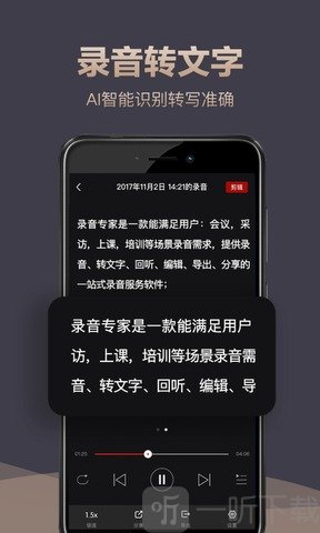 录音专家
