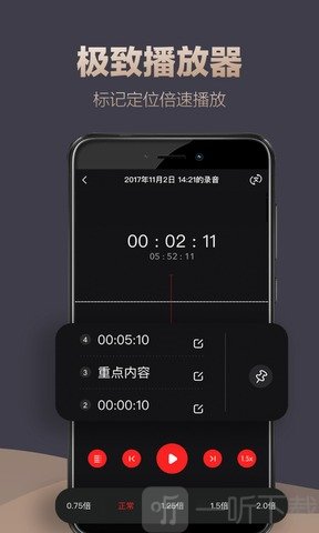 录音专家