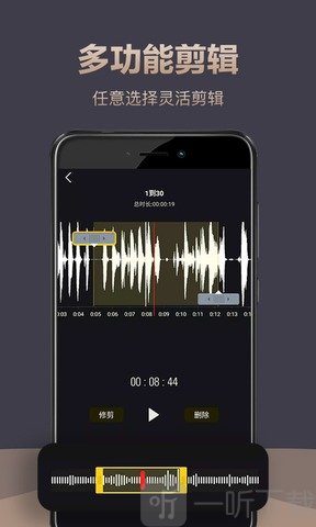 录音专家