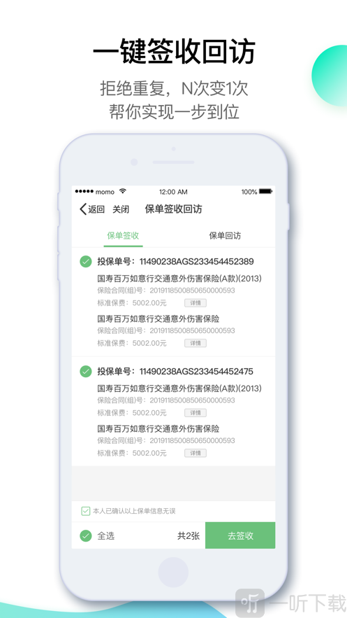 中国人寿寿险