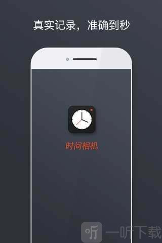 时间相机