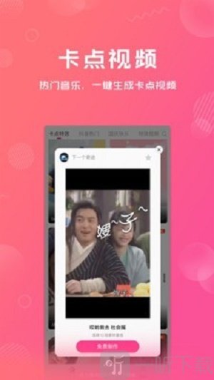 卡点