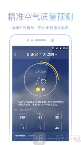 爱尚天气